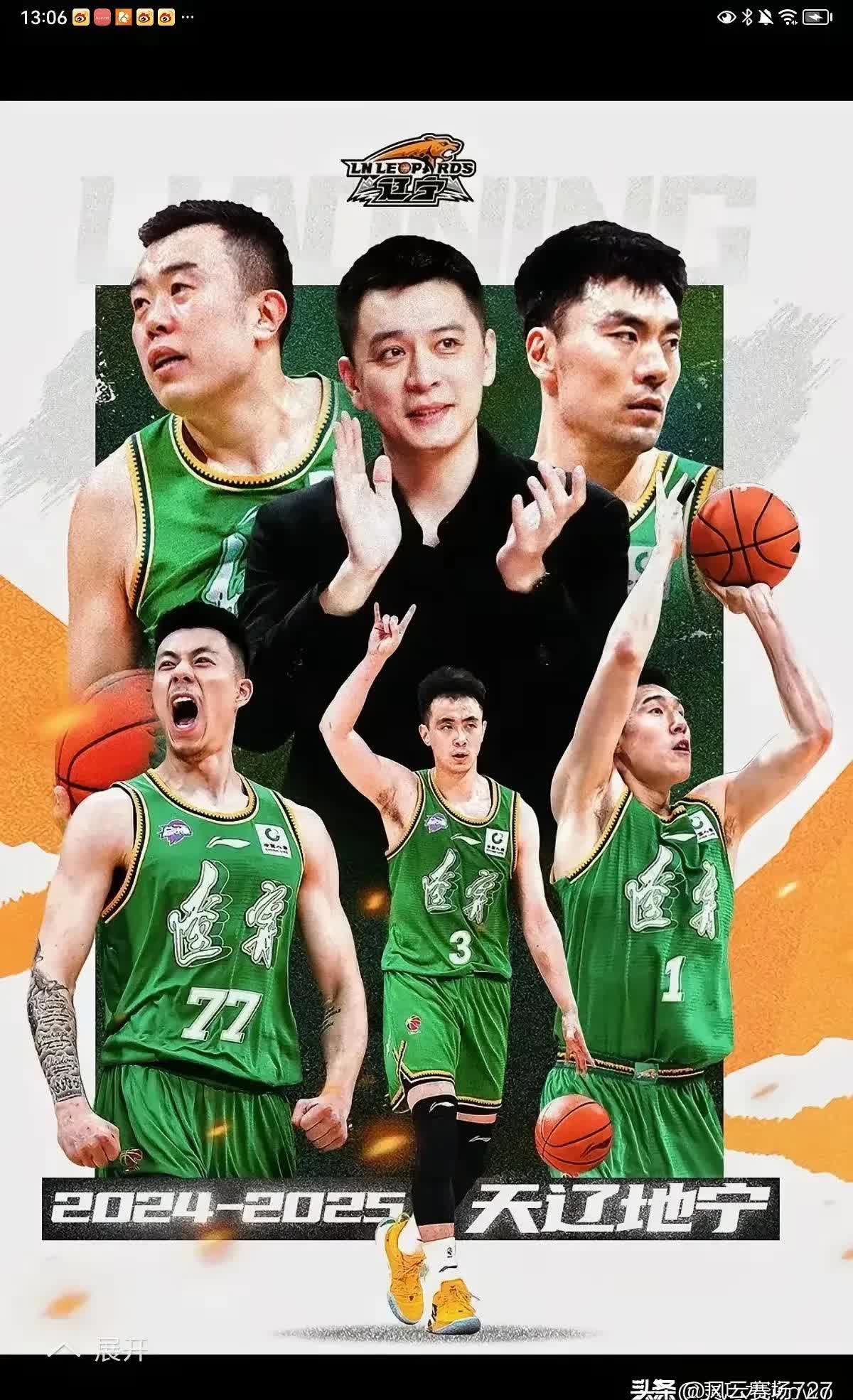 山东队连胜被终结，保持上升势头的简单介绍