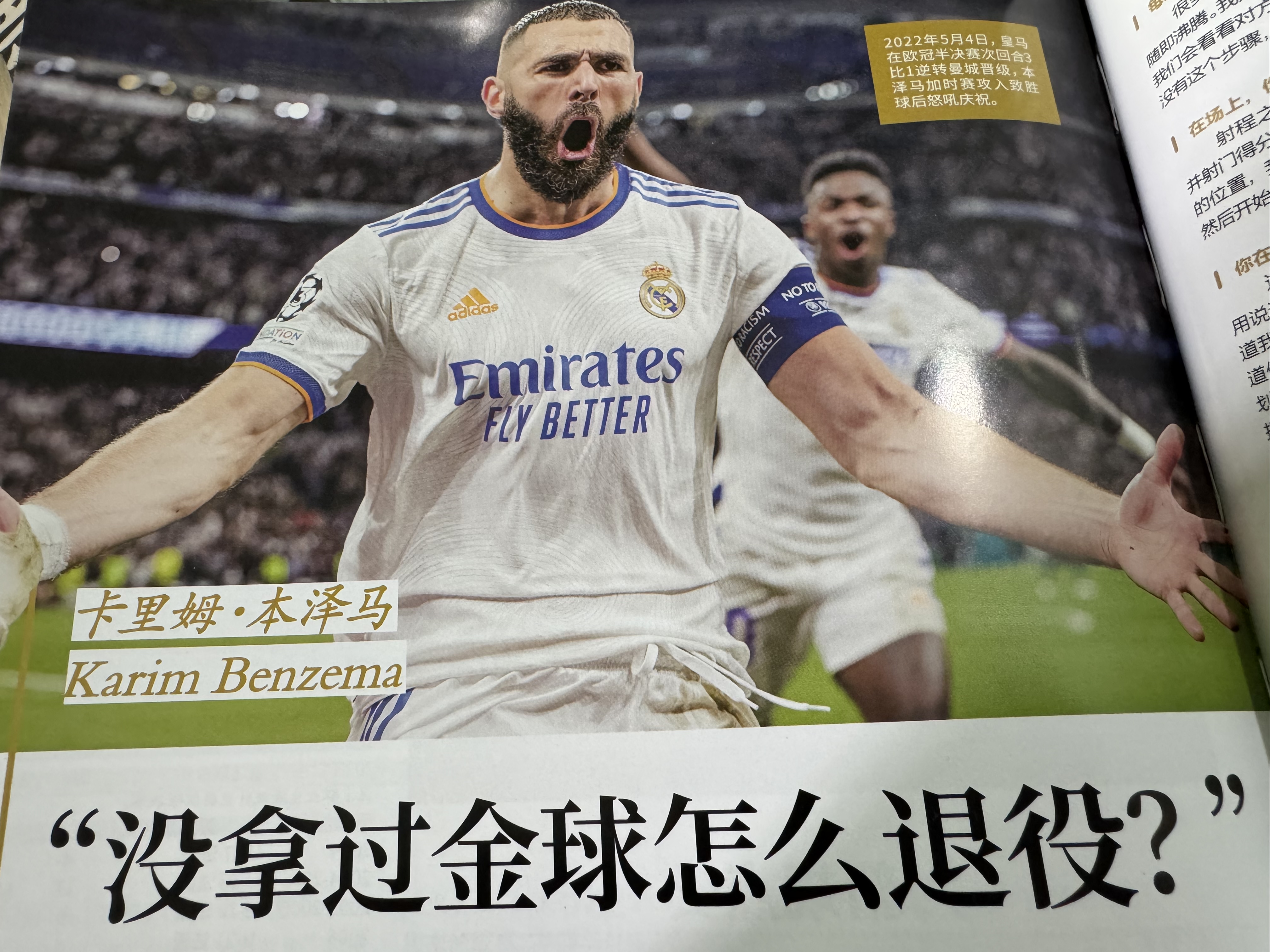 梅西传射建功，本泽马新星横空出世，场边球探频频记笔记的简单介绍